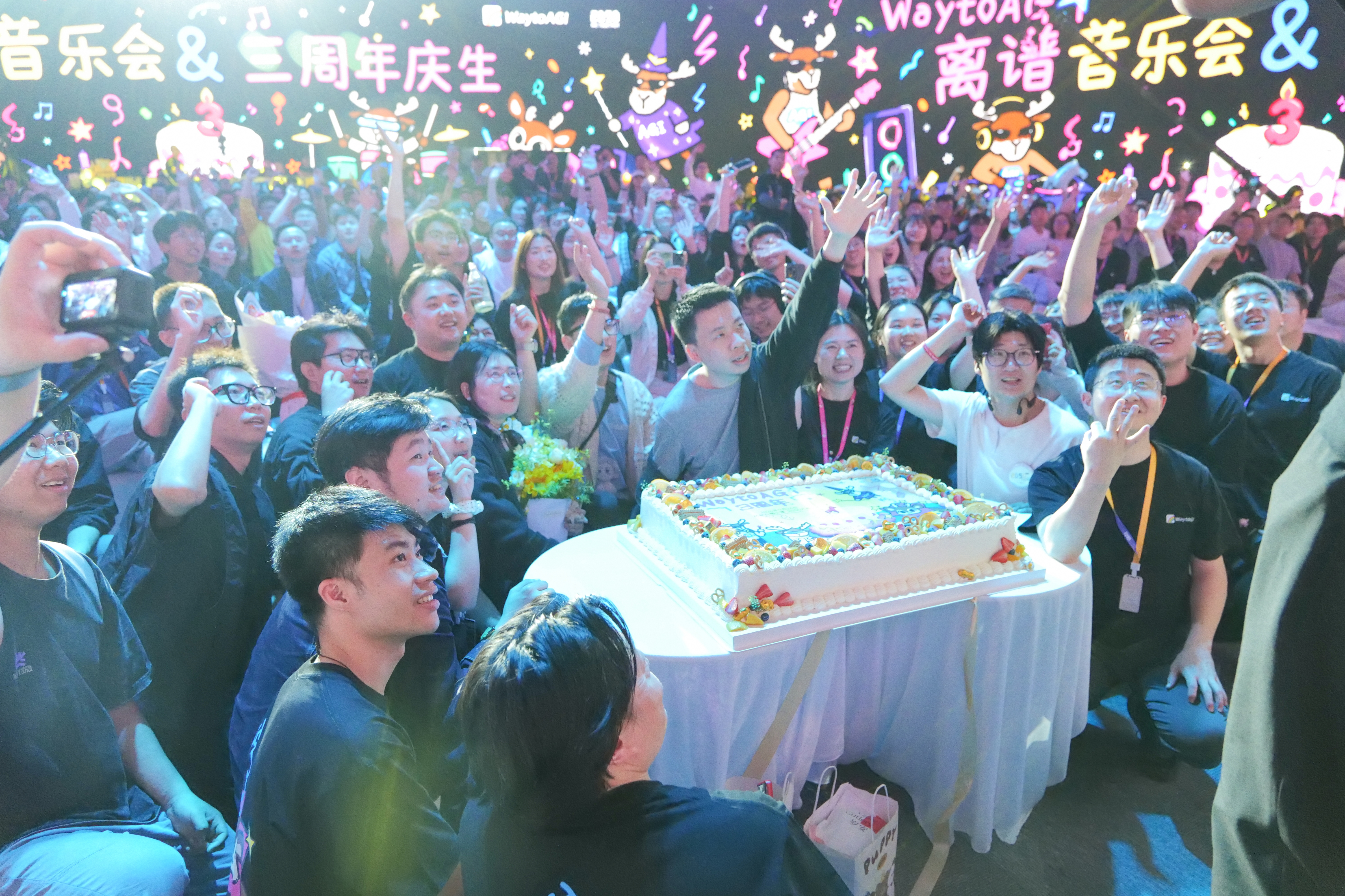 2050 与周年庆