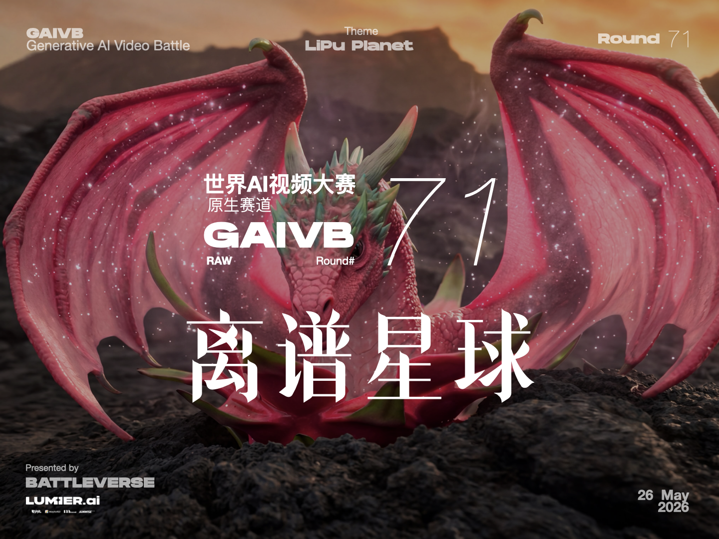 Video Battle AI 视频挑战赛持续更新